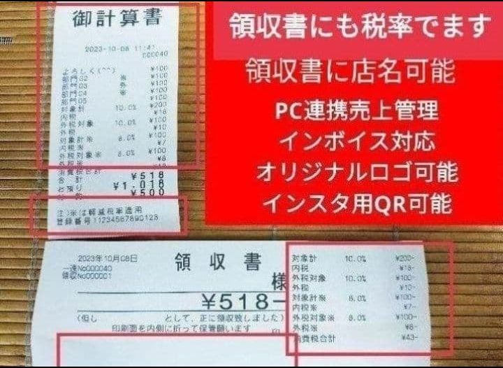 カシオレジスター　TE-400　フル設定無料　PC連携売上管理　5800041 カシオレジスター TE-400 フル設定無料 PC連携売上管理 890888 - メルカリ