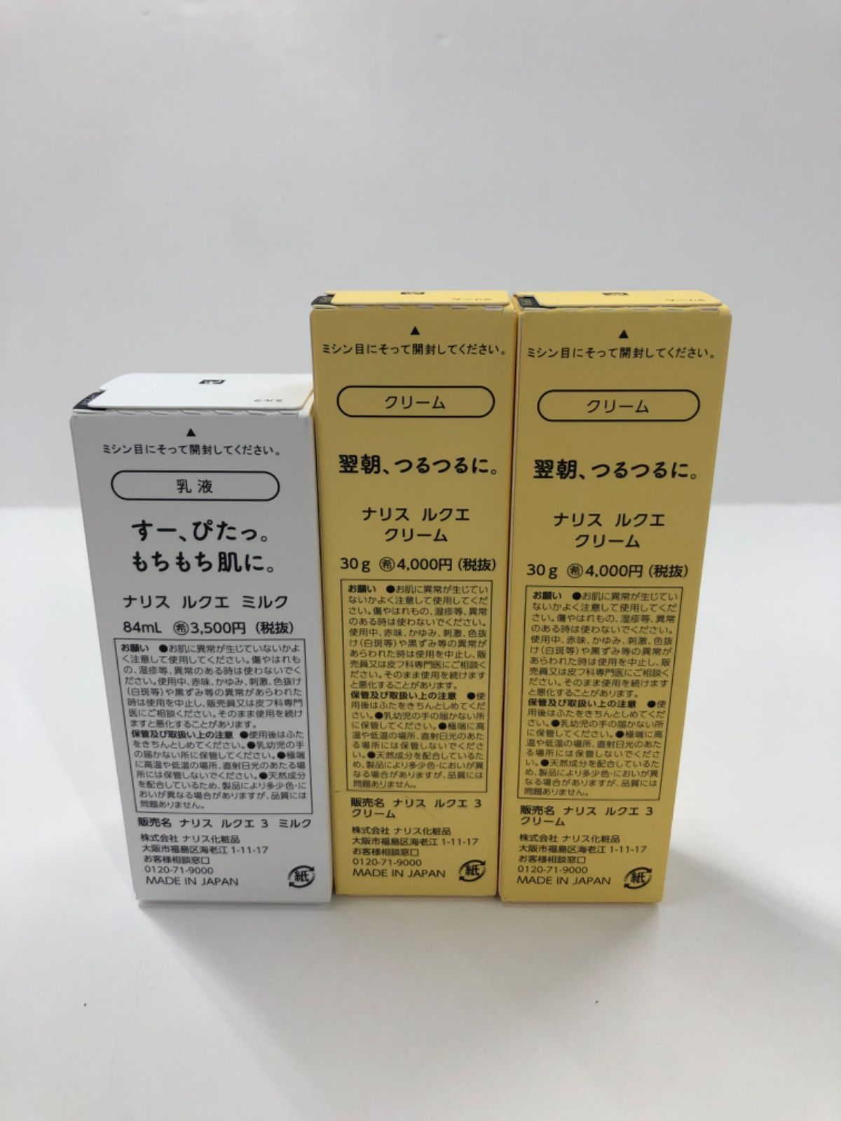 T3428 ナリス ルクエ ミルク 84ml・ルクエ クリーム 30g×2 計3点セット 