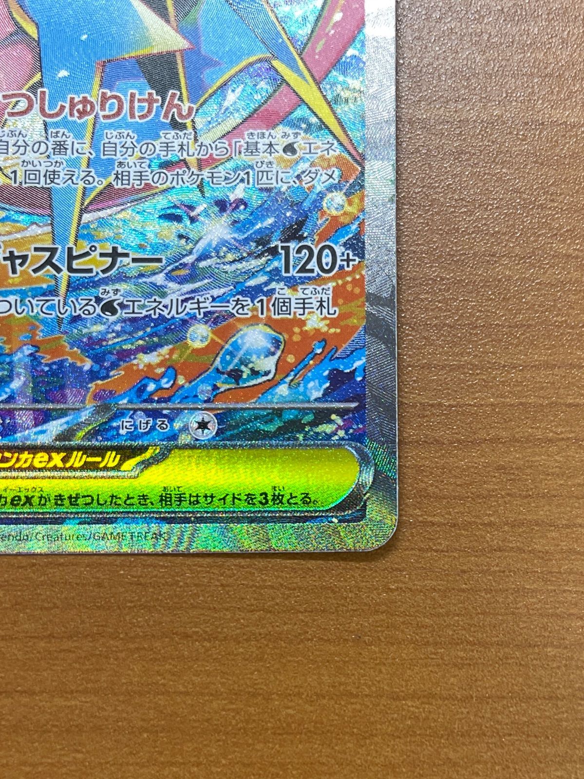 3/16開封ポケモンカードメガゲッコウガexSAR 114/083 SVシリーズ 3/16開封ポケモンカードメガゲッコウガexSAR 114/083 SVシリーズ