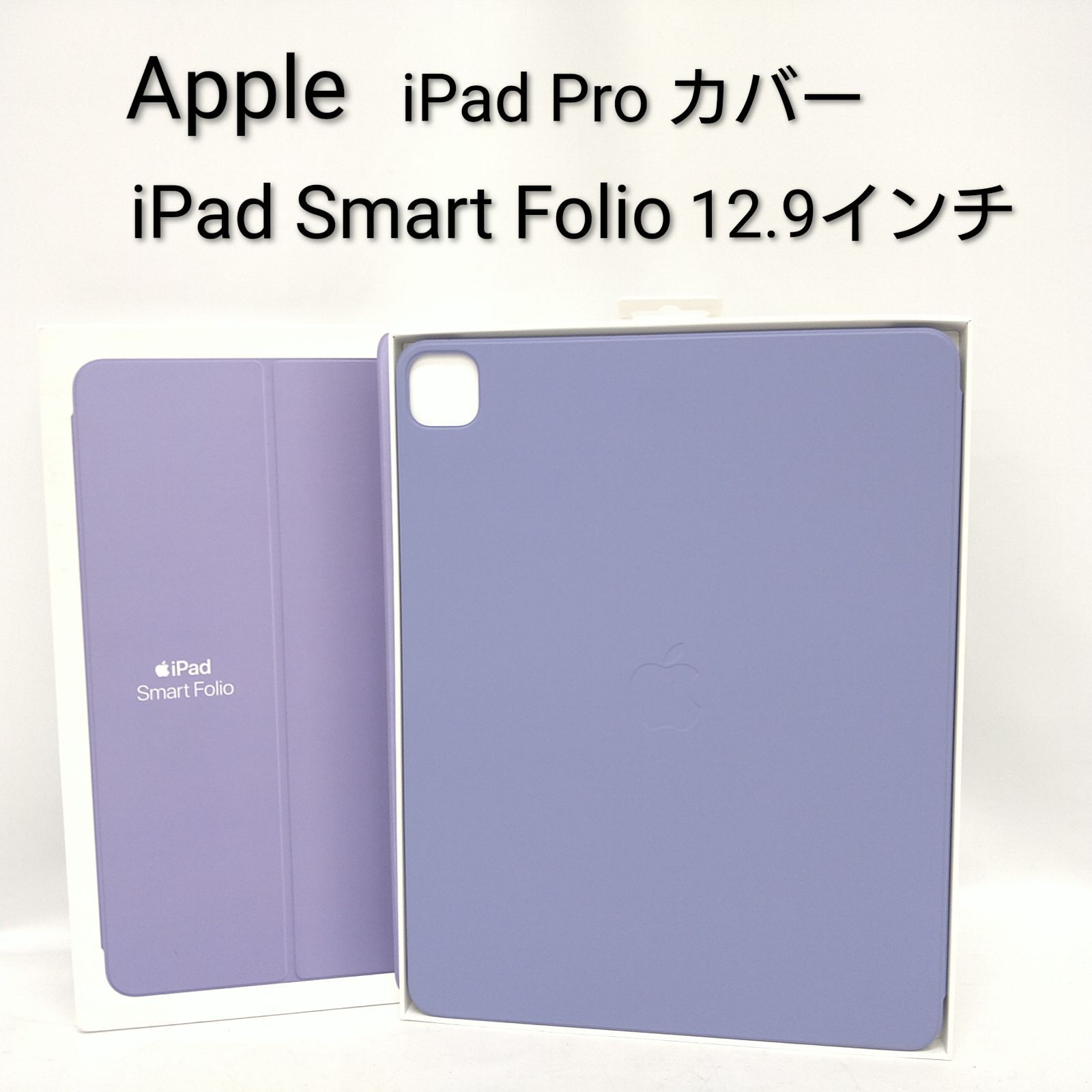 美品 Aランク Apple Smart Folio 12.9