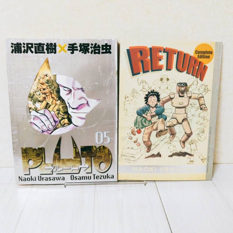 全巻初版・付録付き】 豪華版 PLUTO （プルートウ） 全巻セット 浦沢