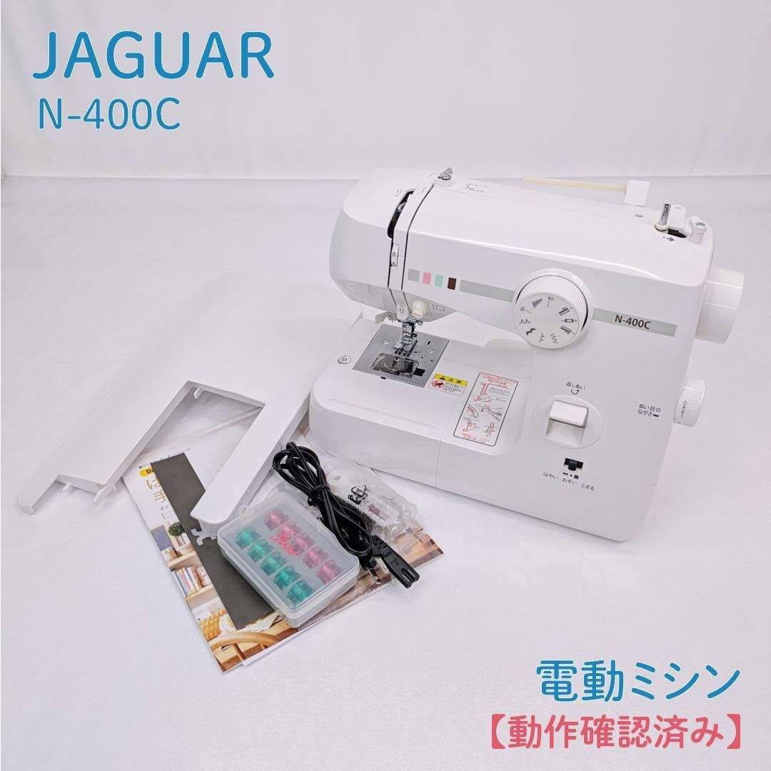 動作確認済み】JAGUAR・ジャガー・N-400C・電動ミシン・ワイドテーブル 