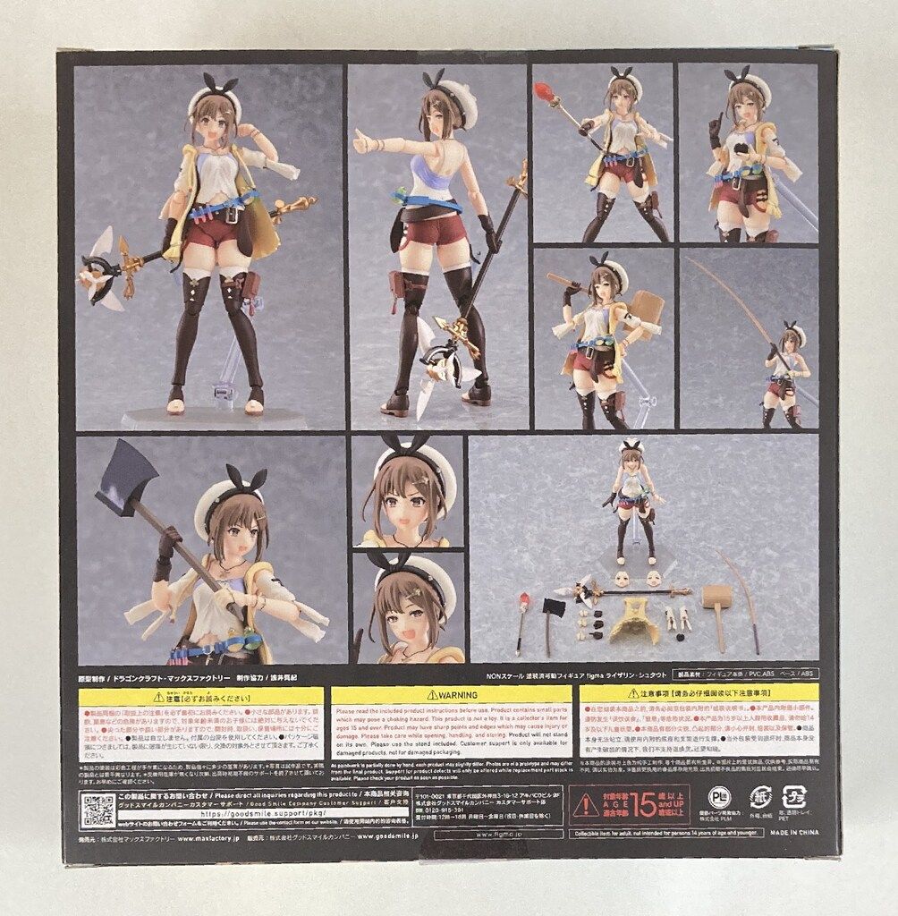 figma 535 ライザリン·シュタウト　特典パーツ付 figma ライザリン・シュタウト