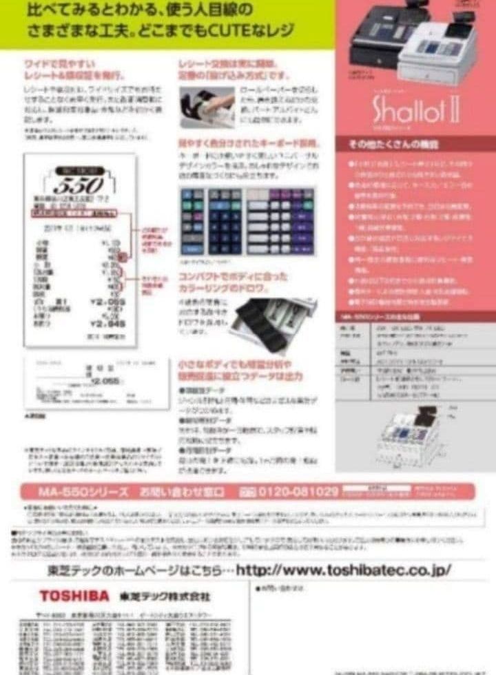 テックレジスター　MA-500　ツインプリンター　人気機種　110667 テックレジスター MA-500 ツインプリンター 人気機種 230303 - メルカリ