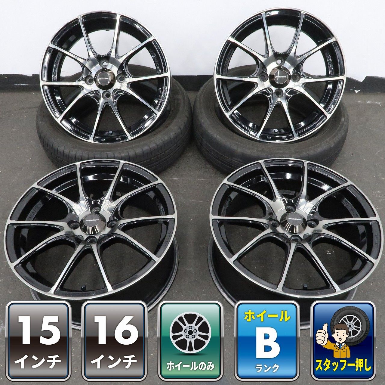 4本 Weds Sport SA-10R 15インチ 16インチ ホイールのみ 5J +45 6.5J + 