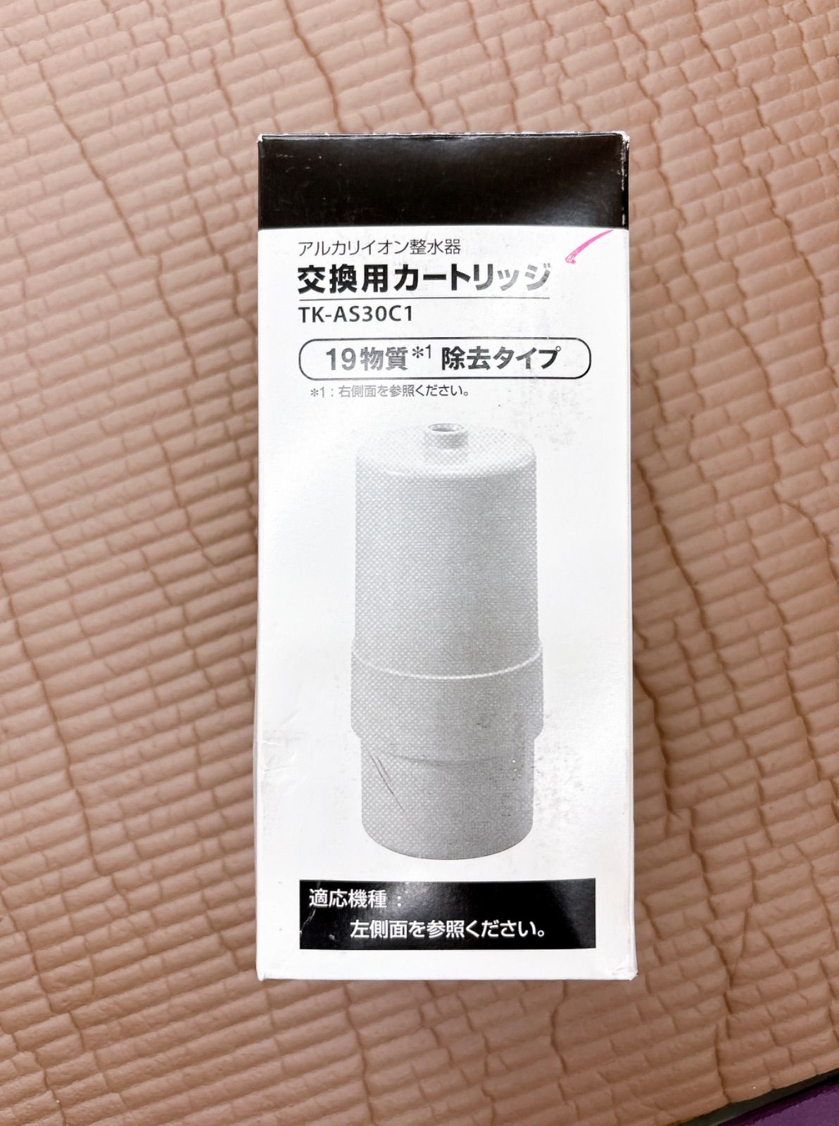 パナソニック TK-AS30C1 整水器カートリッジ アルカリイオン整水器用2本 Panasonic（パナソニック） アルカリイオン整水器用交換カートリッジ