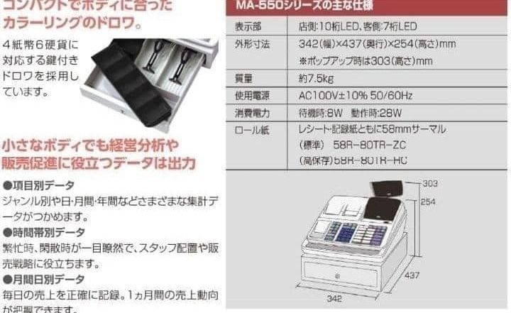 テックレジスター　MA-550　ツインプリンター　人気機種　207308 テックレジスター MA-550 ツインプリンター 人気機種 118860 - メルカリ
