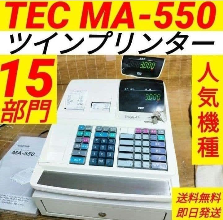 テックレジスター MA-550 ツインプリンター 人気機種 118860 - メルカリ