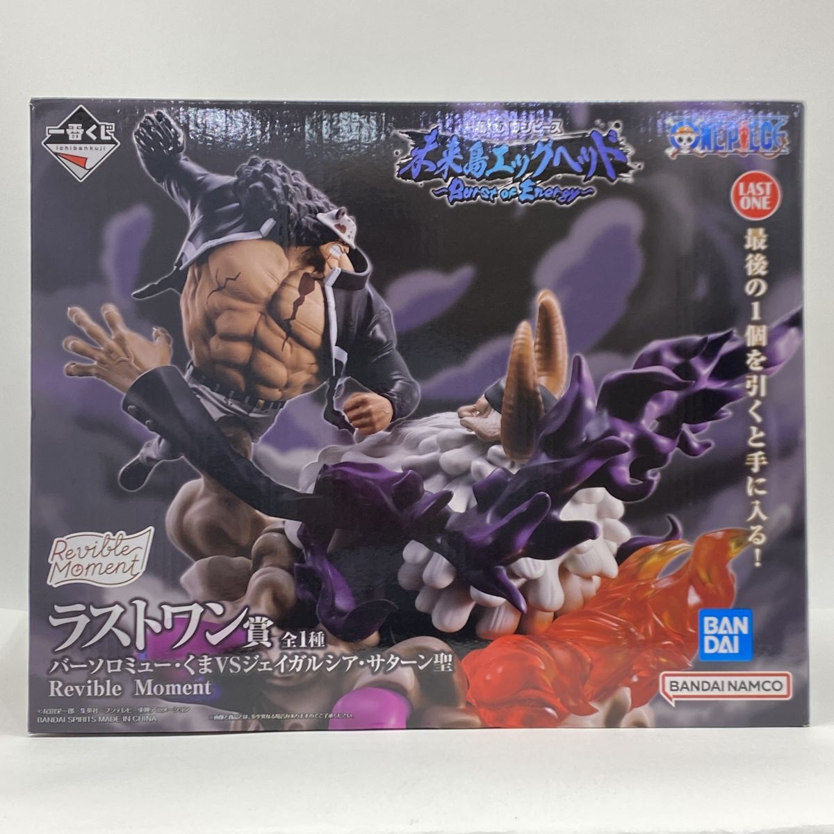 ONE PIECE 一番くじ エッグヘッド くまVSサターン聖 ラストワン賞 一番くじ ワンピース 未来島エッグヘッド ラストワン賞 くま VS