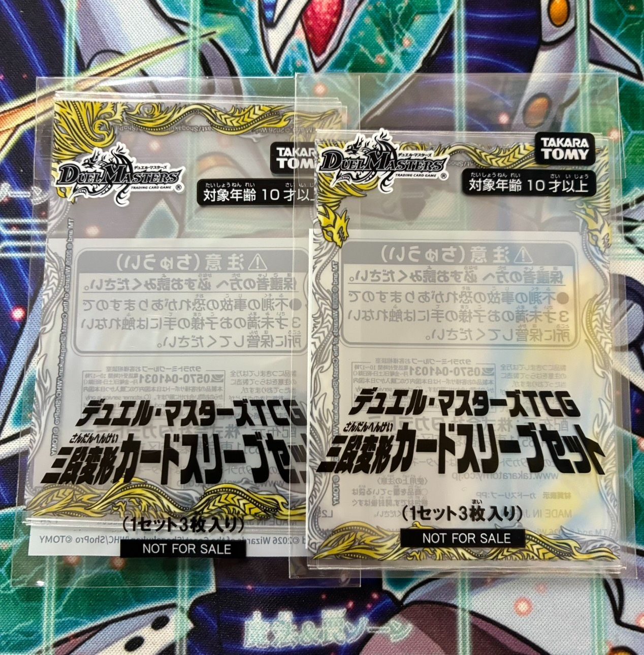 デュエルマスターズ　3段変形カードスリーブセット　26個 メルカードデュエマ ＃デュエルマスターズ 三段変形カードスリーブ