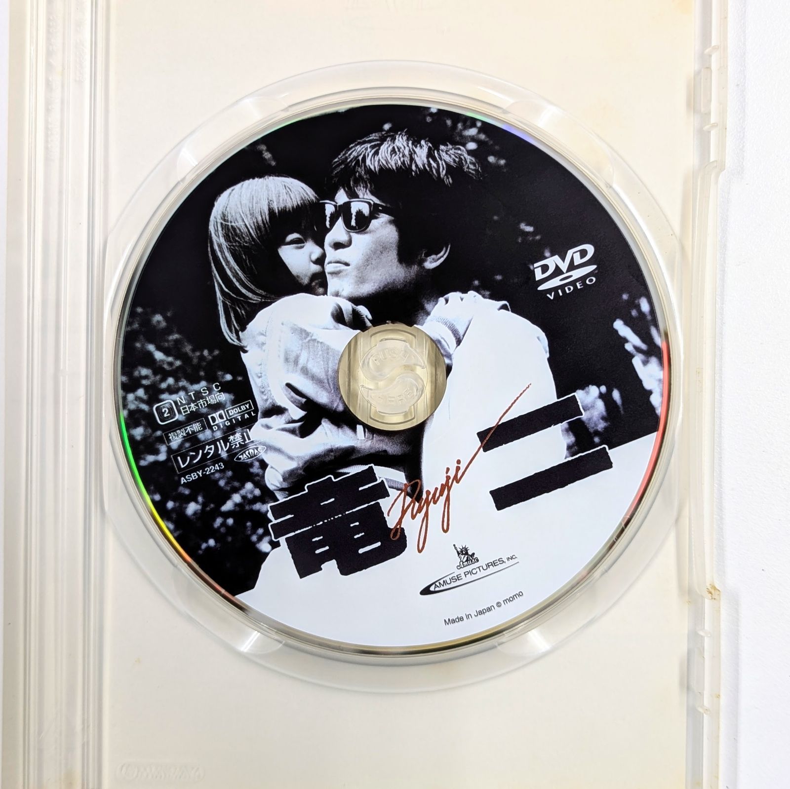 竜二 DVD その他まとめ買い 竜二 - メルカリ