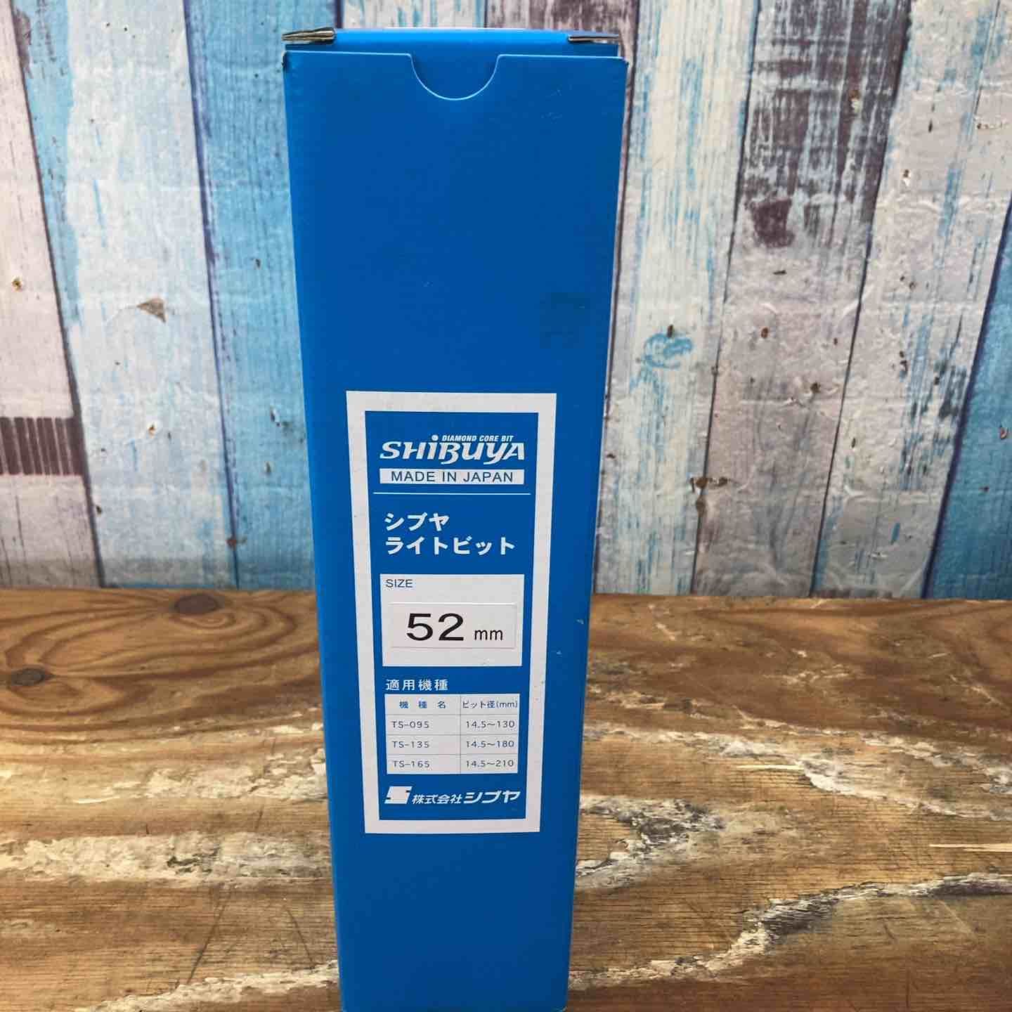 ◇シブヤ ライトビット 52mm【柏店】