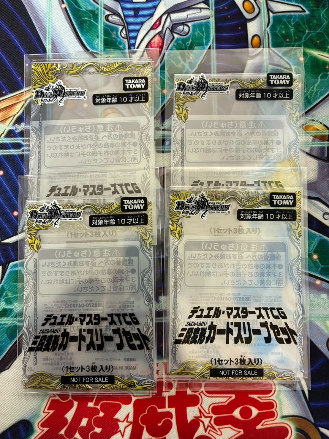 デュエルマスターズ　3段変形カードスリーブセット　26個 メルカードデュエマ ＃デュエルマスターズ 三段変形カードスリーブ