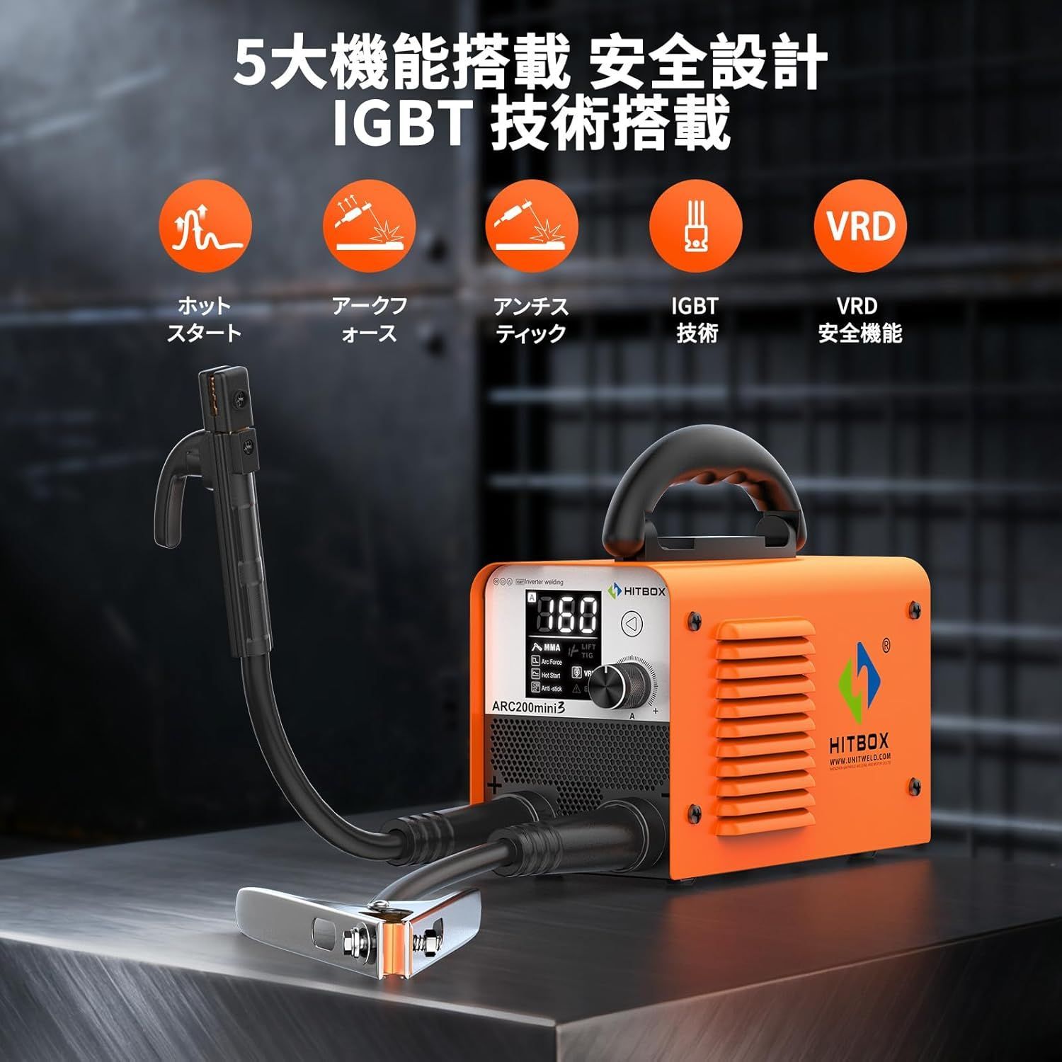 ARC200MINI 溶接機 100V 120A アーク溶接機 MMA・LIFT TIG対応 1台2役