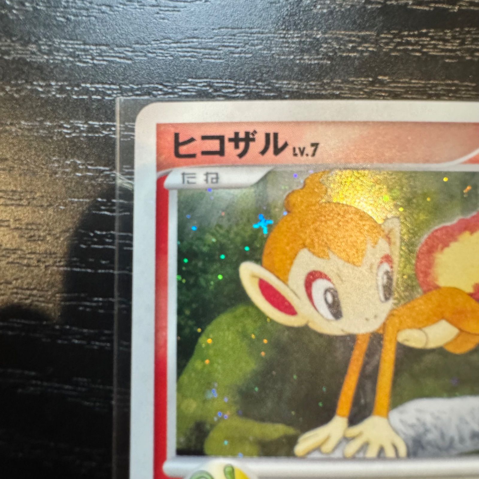 ヒコザル プレイヤーズ プロモ - メルカリ