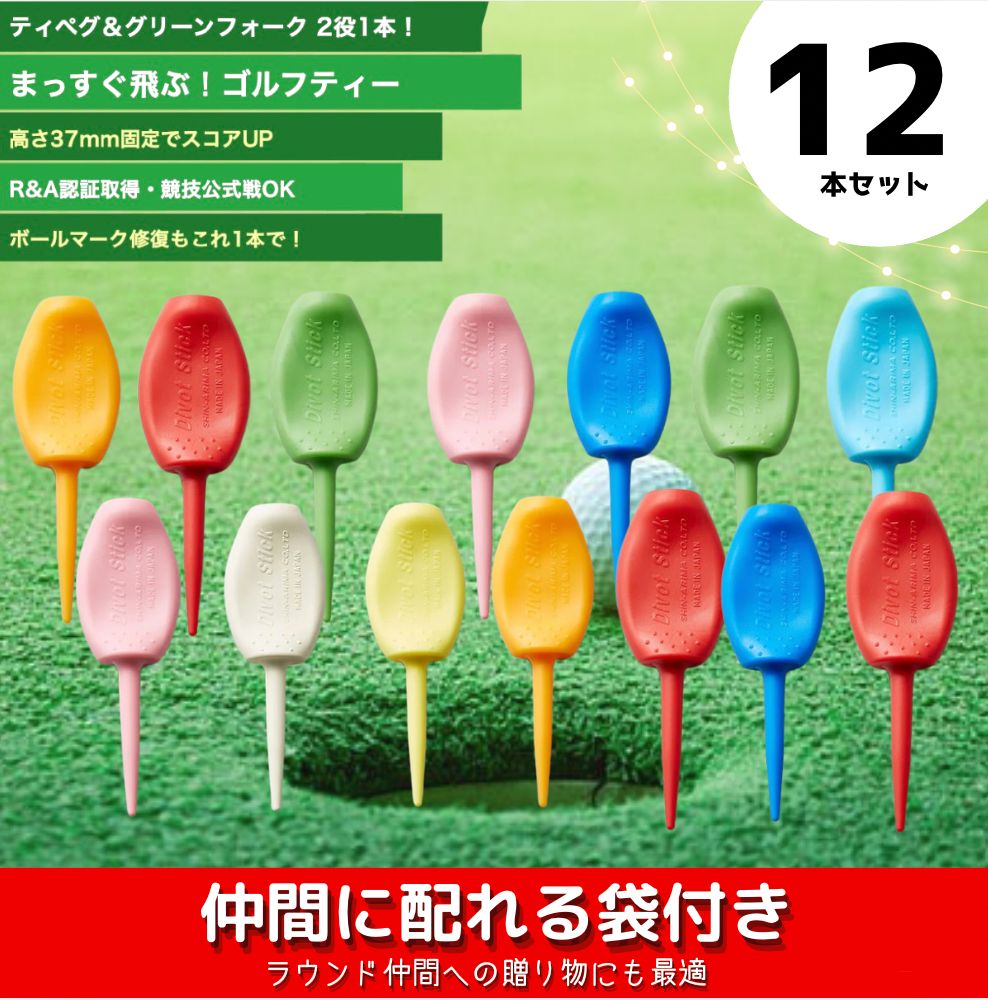 パリティー 12本セット 日本製 ゴルフ ティー グリーンフォーク - メルカリ