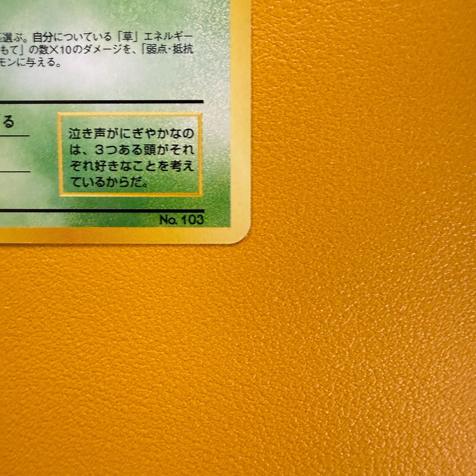 旧裏）ナッシー レベル27 HP70 - メルカリ