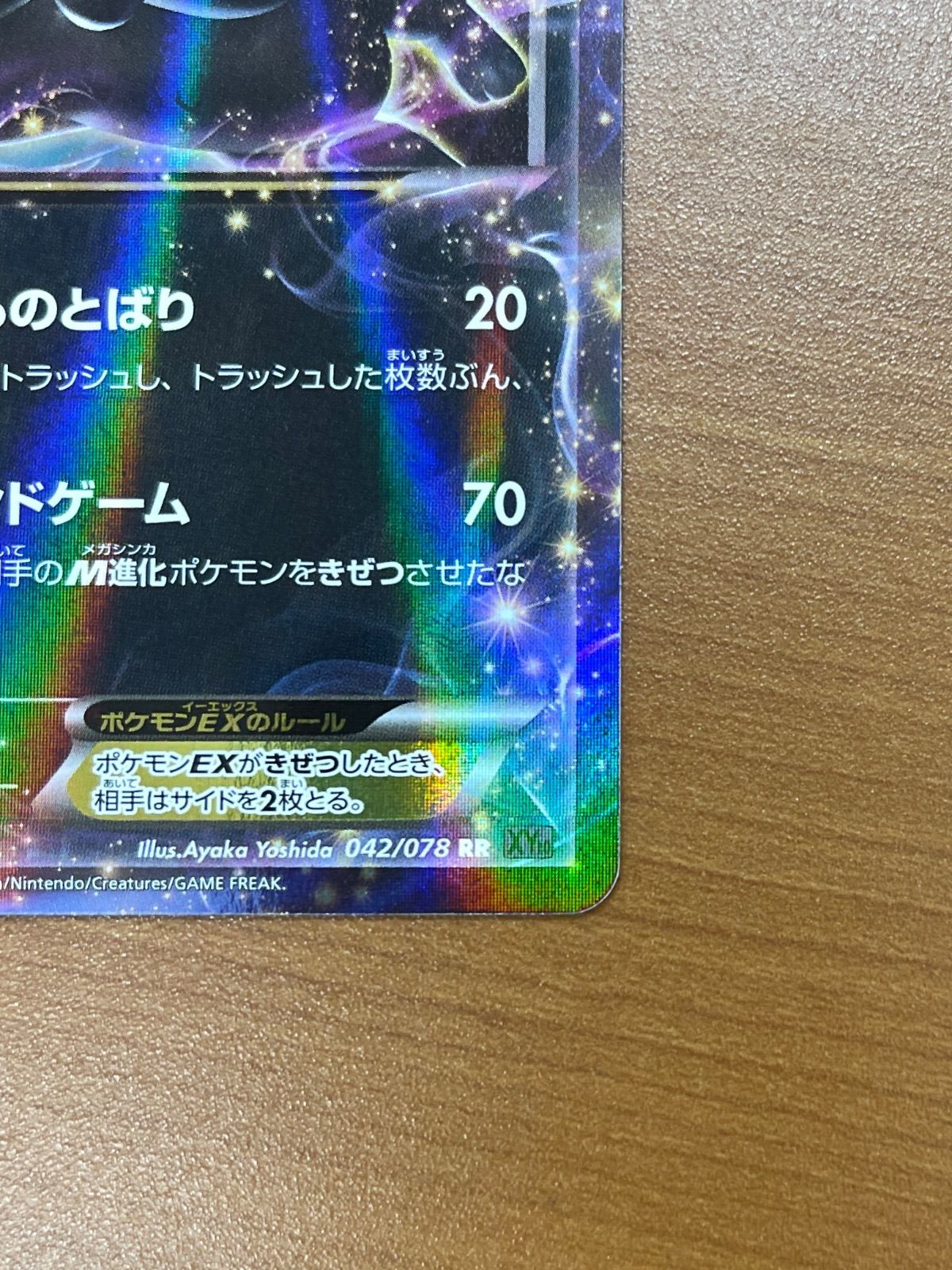 ブラッキー EX RR XY 042/078 ポケモンカード 2枚 美品 ブラッキーEX RR 042/078 XY ポケモンカードゲーム ポケカ