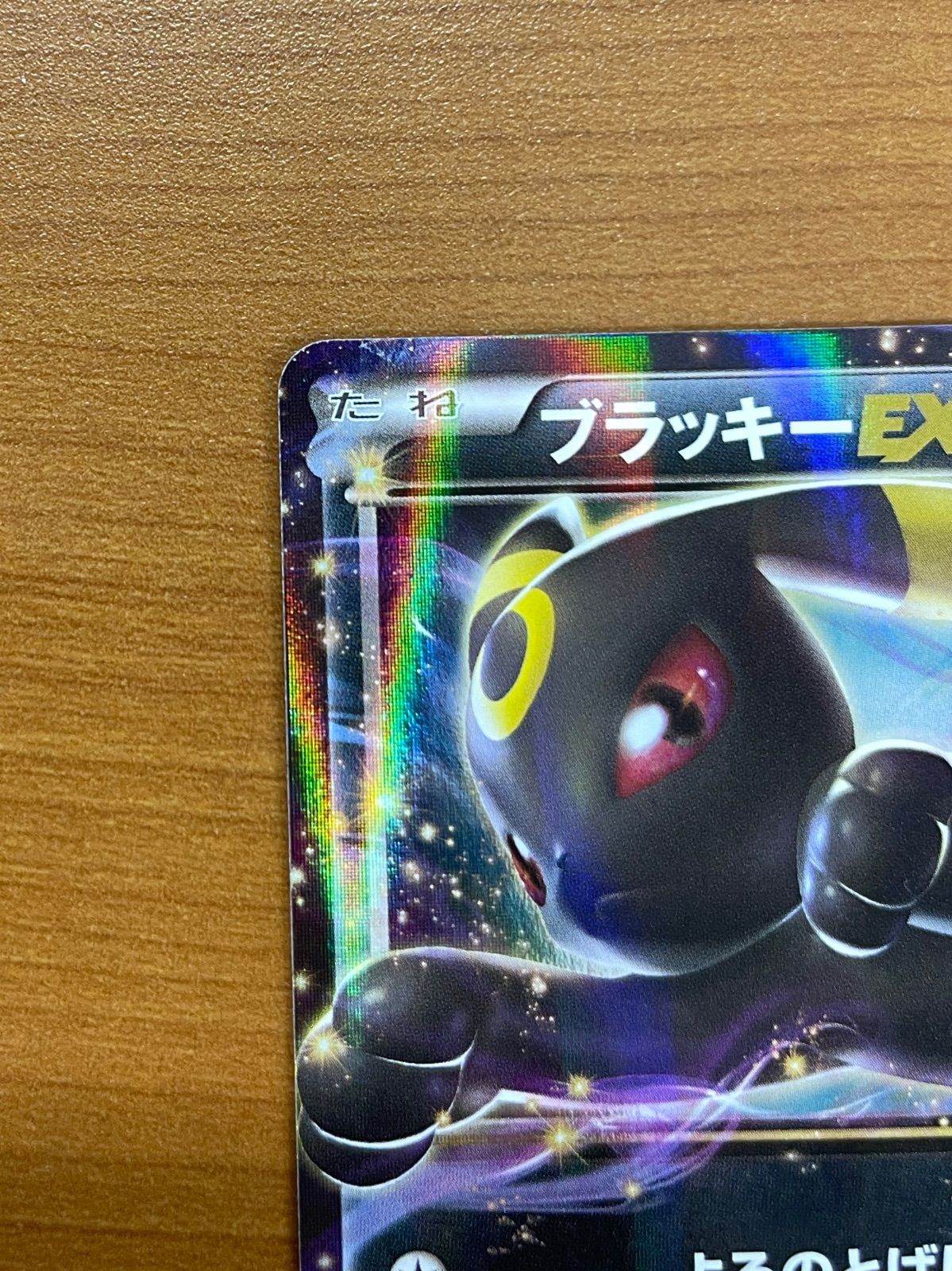 ブラッキー EX RR XY 042/078 ポケモンカード 2枚 ブラッキーEX RR 042/078 XY10 ポケモンカードゲーム ポケカ 1枚の通販