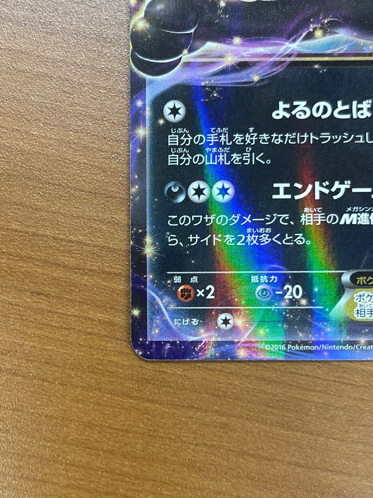 ブラッキー EX RR XY 042/078 ポケモンカード 2枚 ブラッキーEX(RR){悪}〈042/078〉[XY10] – 晴れる屋2 なんば店