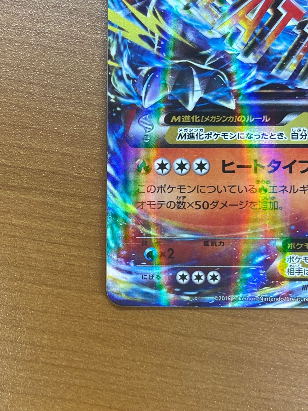 MリザードンEX 011/072 20th ポケモンカードゲーム ポケカ ポケモン ID