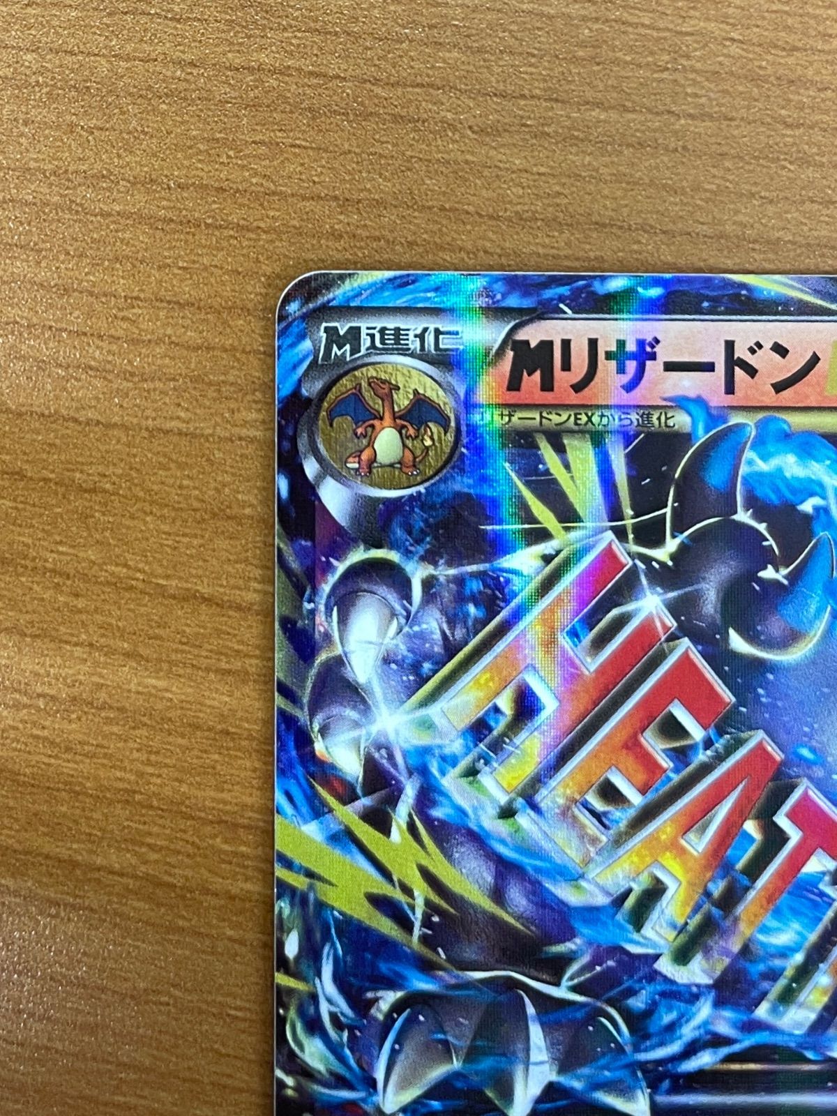 MリザードンEX 011/072 20th ポケモンカードゲーム ポケカ ポケモン ID