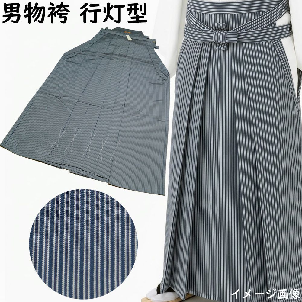 袴 未使用品 縞模様 仙台平 男物 行灯型 （股なし） 紐下91.5cm L 