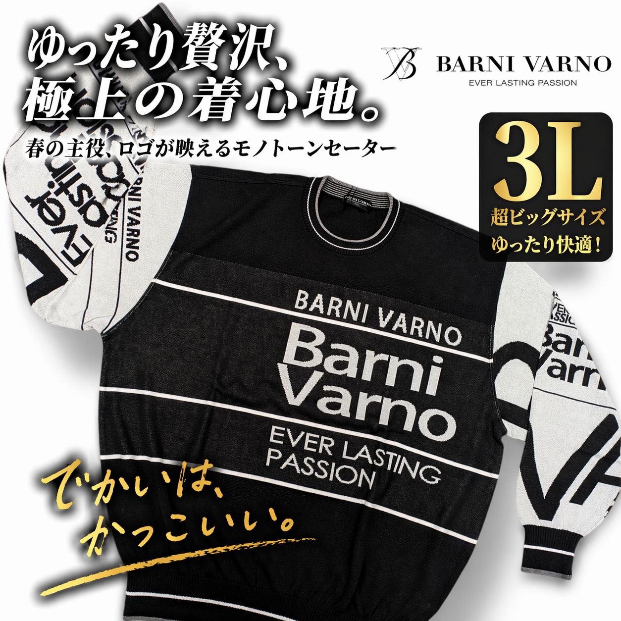 美品BARNI VARNOバーニヴァーノブラック スウェット トレーナー3L