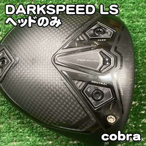 【美品】コブラ ダークスピード LS 9° ドライバー ヘッドのみ ゴルフ コブラ ダークスピードLS 9° ドライバー ヘッドのみ