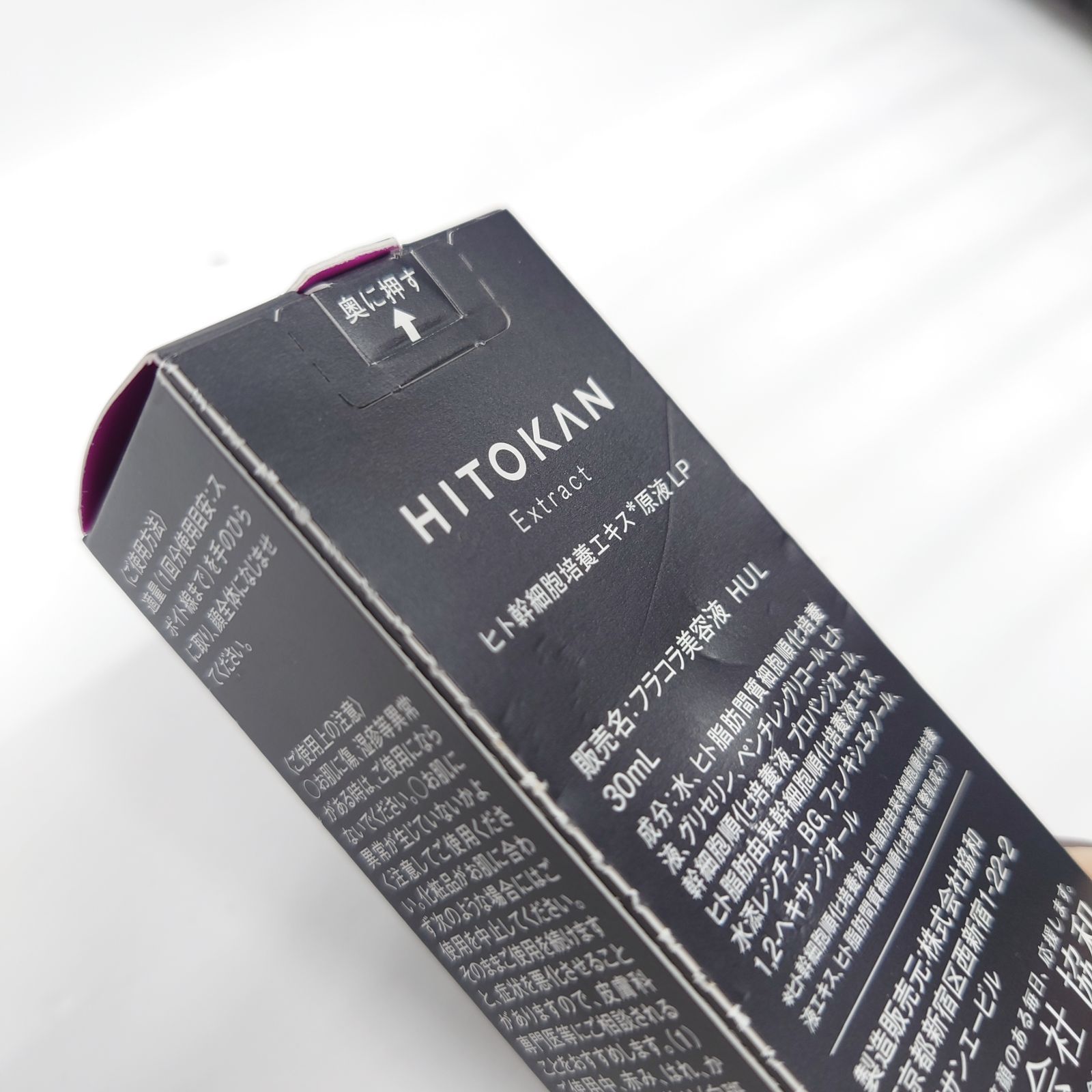 B1604 K HITOKAN ヒトカン フラコラ美容液 30ml - メルカリ