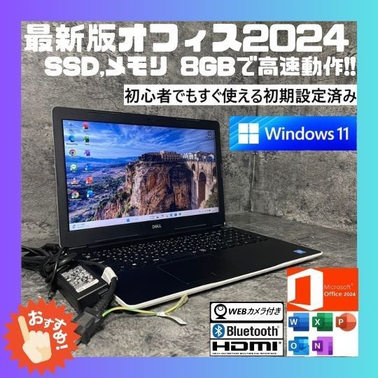 初期設定済】DELL Windows11 Office2024 SSDノートPC - メルカリ