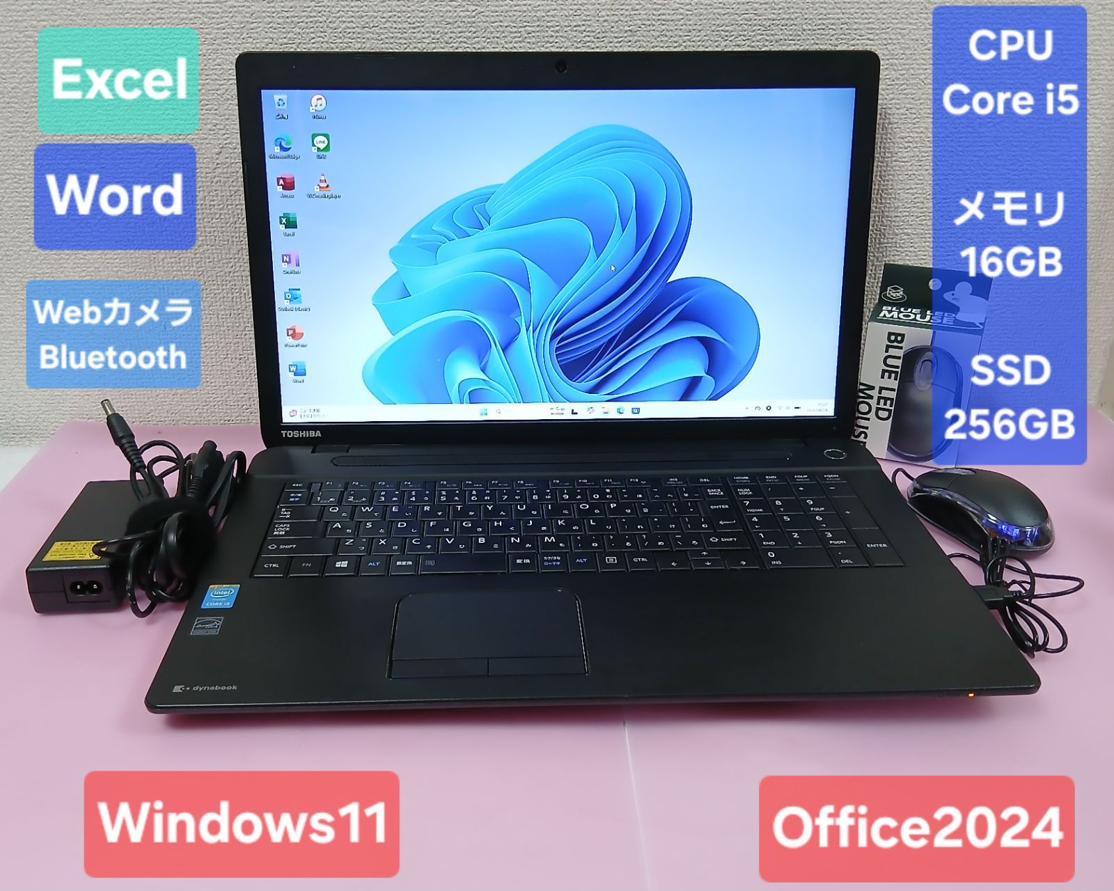 東芝 大画面17インチ高精細【win11 CPUスコア5202】i7 新品SSD256GB/メモリ8GB/ office JW-CAD 東芝 17.3