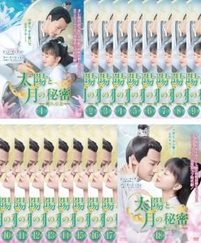 全巻セット【中古】DVD▼太陽と月の秘密 離人心上(18枚セット)第1話～第36話 最終 字幕のみ レンタル落ち 太陽と月の秘密 離人心上(18枚セット)第1話～第36話 最終【字幕
