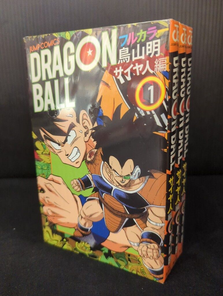 ドラゴンボール フルカラー 鳥山明 集英社 初版含む まとめてセット 中古本 レア】【超美品】集英社 コミック ドラゴンボール フルカラー 20巻