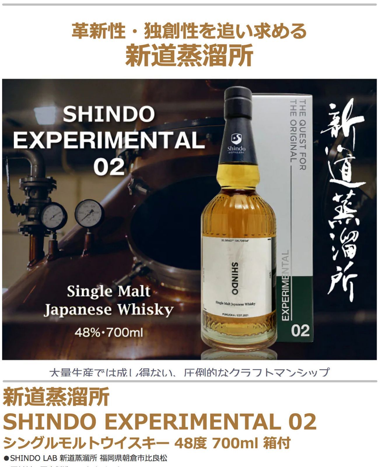 飲料 【箱付・送料無料】2本セット SHINDO EXPERIMENTAL 02 シングル