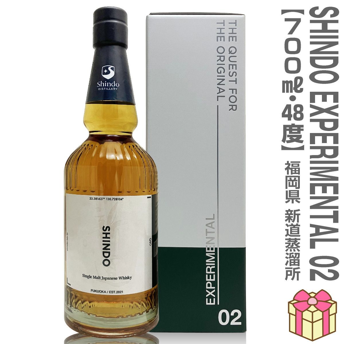 SHINDO EXPERIMENTAL 02 700ml 箱付 - メルカリ