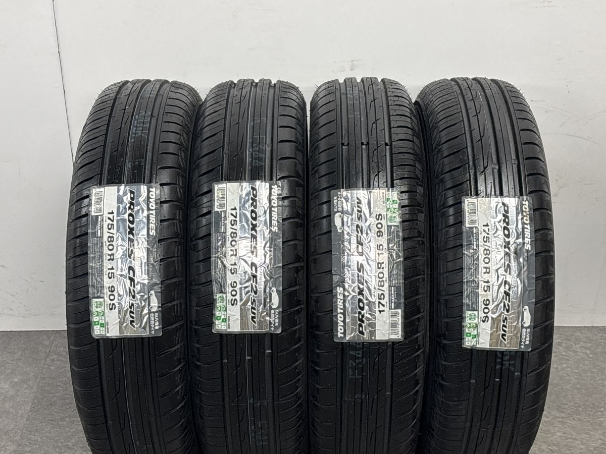 2024年製 未走行 超バリ溝】トーヨー プロクセス CF2 SUV 175/80R15 4
