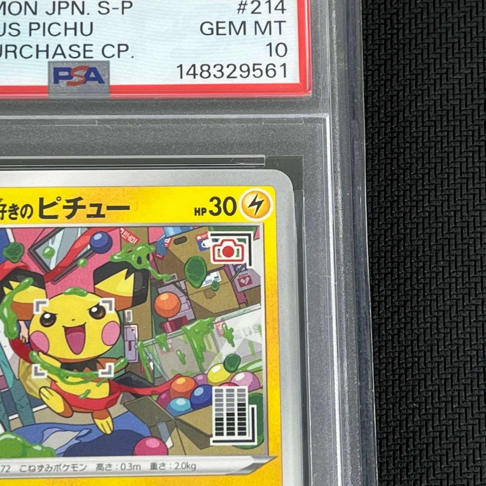 PSA10 ポケカ いたずら好きのピチュー PROMO プロモ 214/S/P - メルカリ