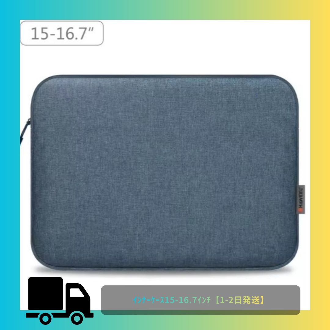 【新品・未使用】16インチ 15インチ ネイビー インナーケース PC 保護ケース 10個セット
