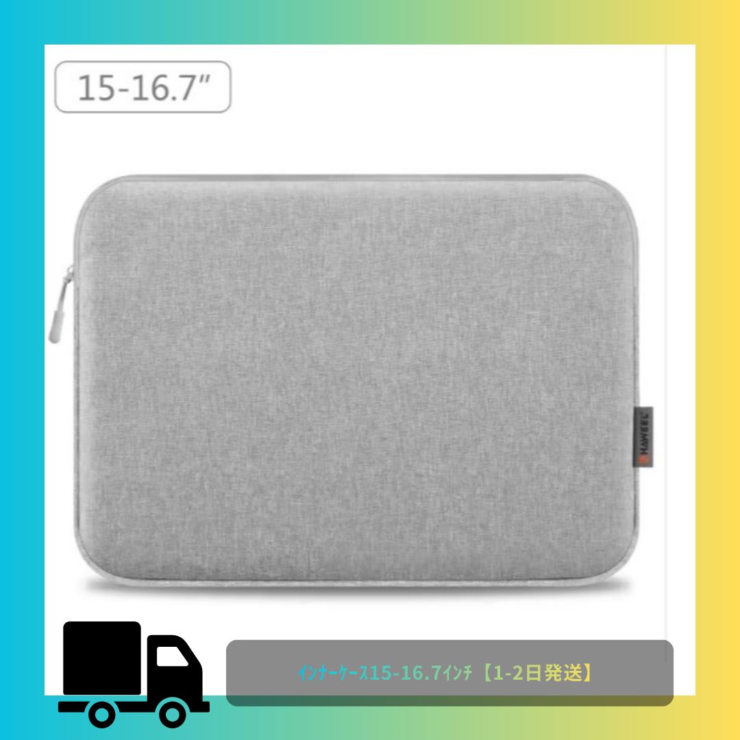 【新品・未使用】16インチ 15インチ グレー インナーケース PC 保護ケース 10個セット まとめ買い