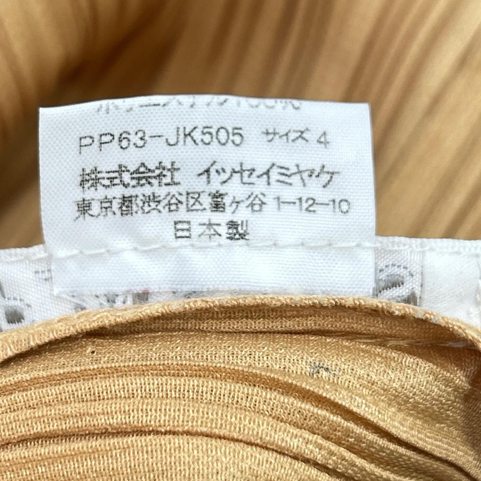 【希少✨】プリーツプリーズ　タンクトップ　ハイネック　フリンジ　黄色　3 B (目立った傷や汚れなし)】プリーツプリーズ PP63-JK505 ｲｴﾛｰ ﾌﾟﾘｰﾂ