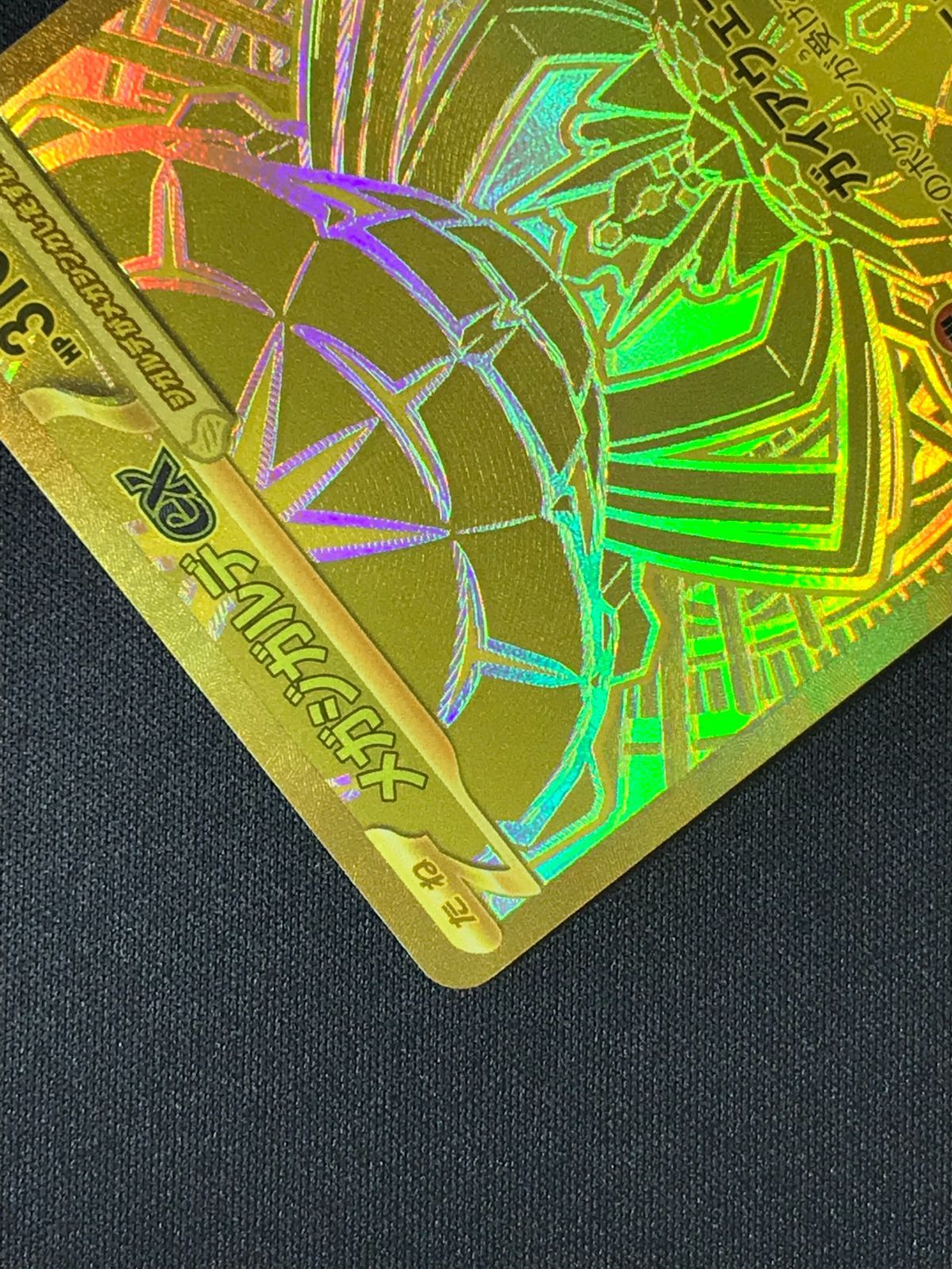 ポケモンカードゲーム ポケカ メガジガルデex MUR M3-117 M3 拡張