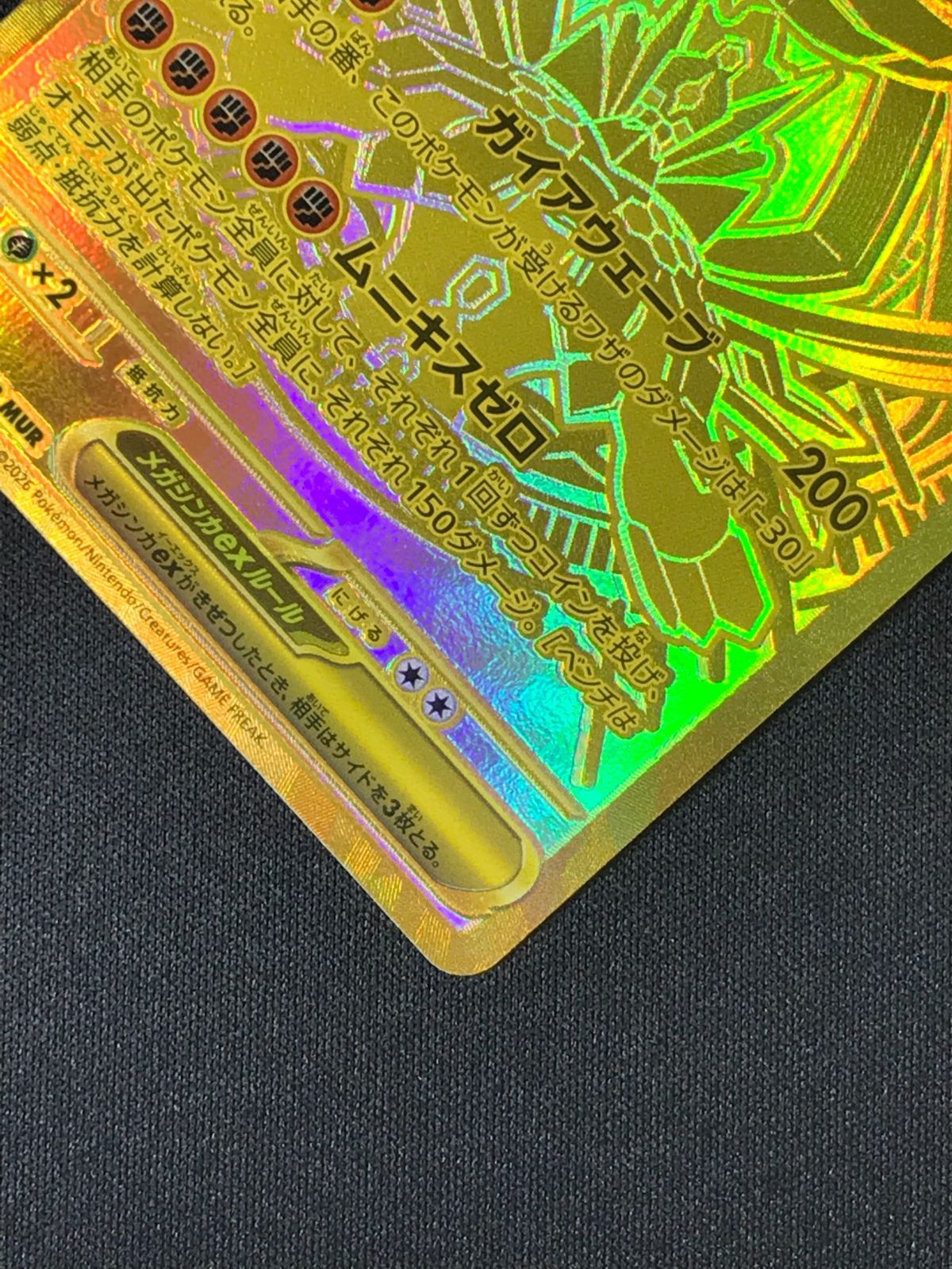 ポケモンカード　メガジガルデex mur Amazon.co.jp: ポケモンカードゲームMEGA M3 拡張パック ムニキスゼロ