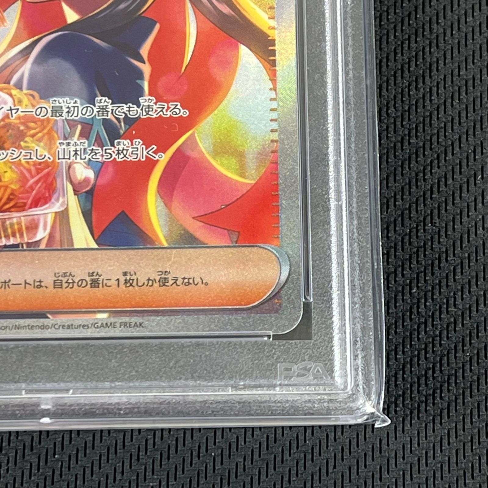 PSA10 ポケカ ゼイユ SAR 130/101/SV6/B 変幻の仮面 - メルカリ