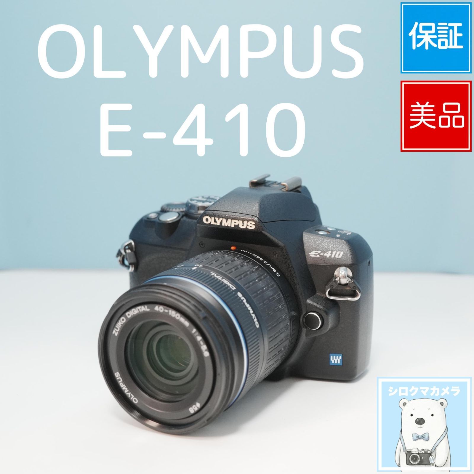 OLYMPUS E-410 一眼レフ スマホ転送OK フルセット 美品 a6246 【公式通販】