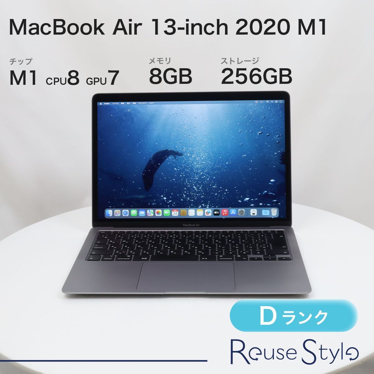 MacBook Air 13-inch 2020 M1【ランク：D】【カラー：スペースグレイ