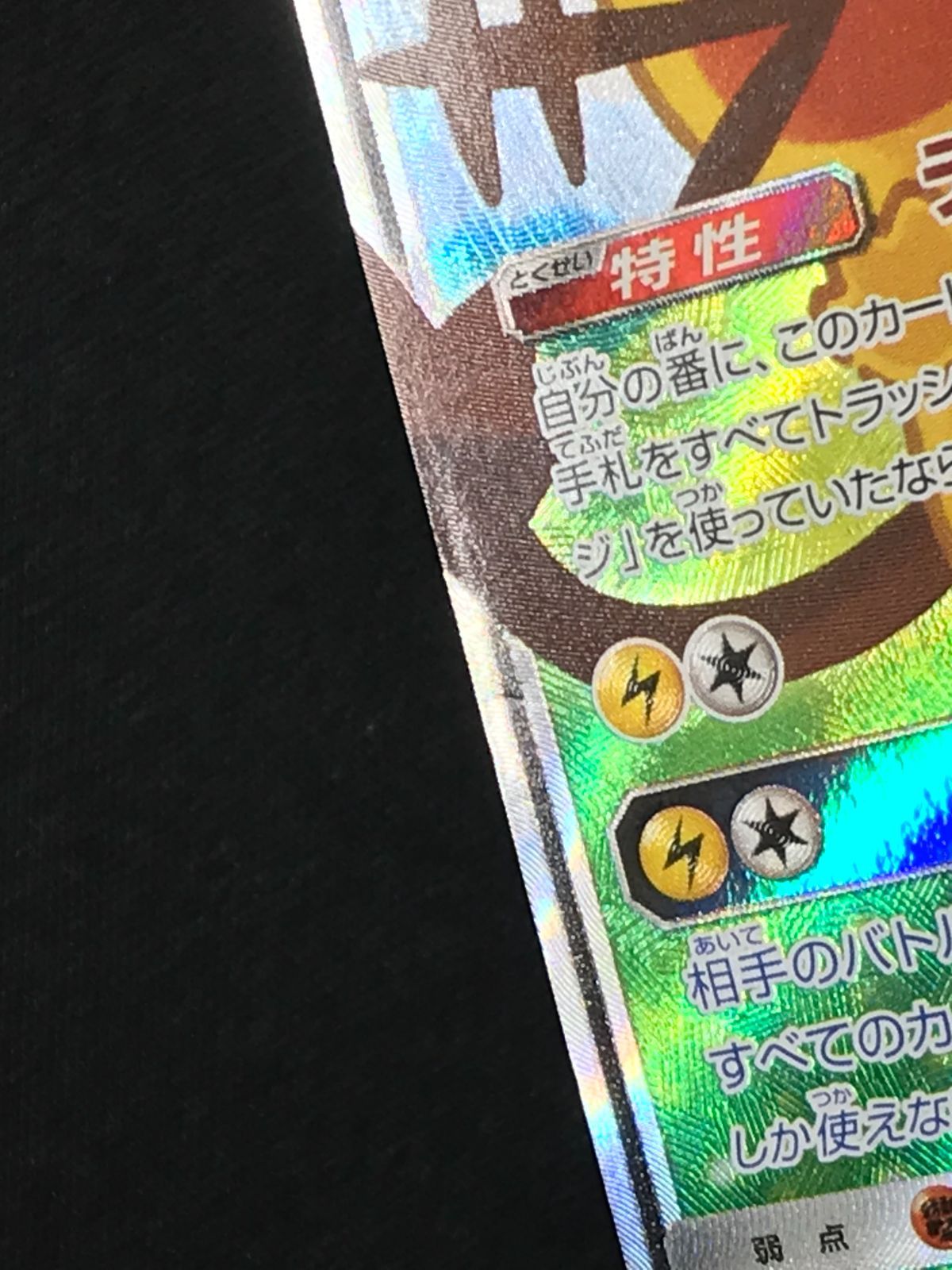 ポケモンカードゲーム ポケカ デデンネGX SR SM12a-175 SM12a ハイ
