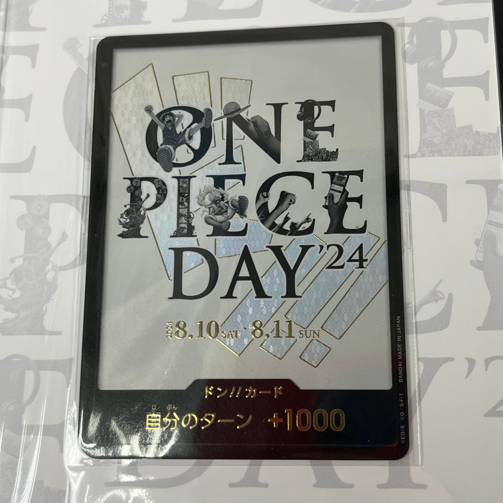 ONE PIECE カードゲーム プレミアムカードコレクション -ONE PIECE DAY 