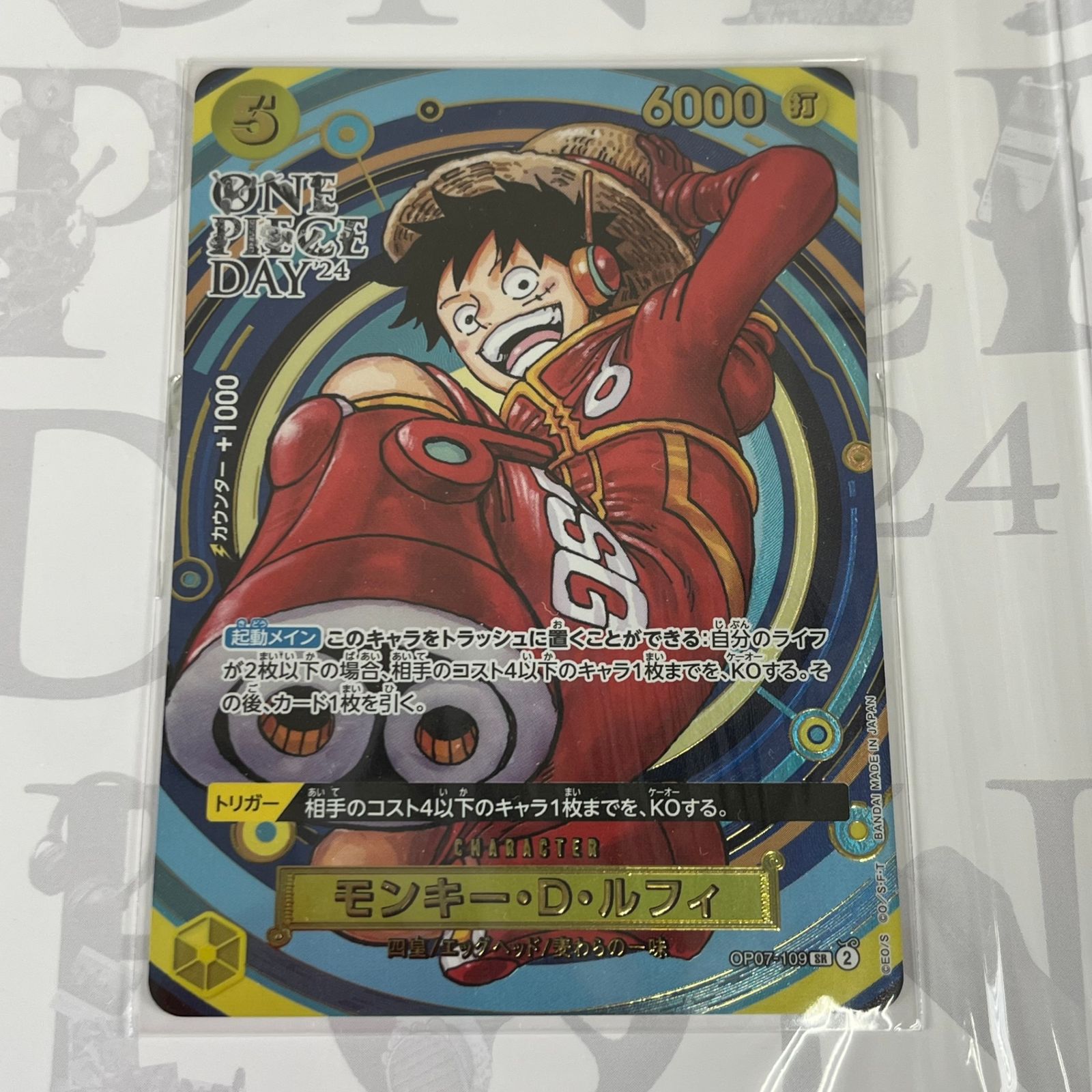 ONE PIECE カードゲーム プレミアムカードコレクション -ONE PIECE DAY 