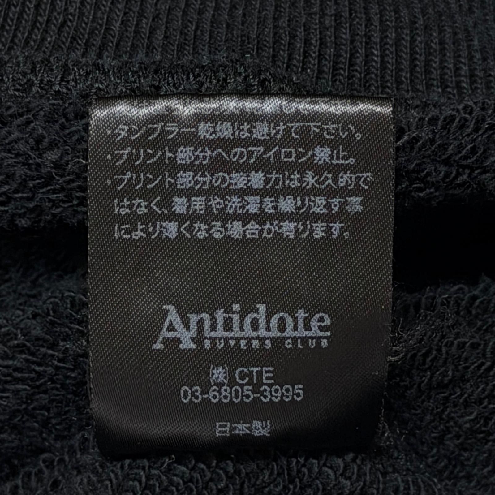 参考上代51700円 ANTIDOTE BUYERS CLUB Fade Wash Sweat Parka 
